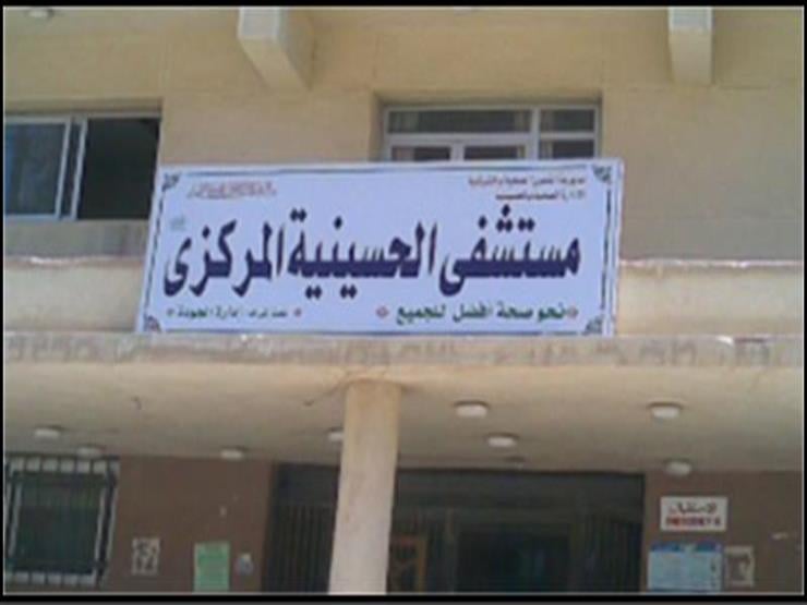 مستشفى الحسينية