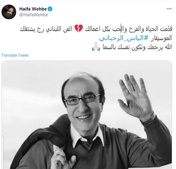 هيفاء وهبى على تويتر