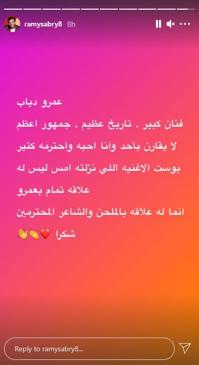 رامى صبرى