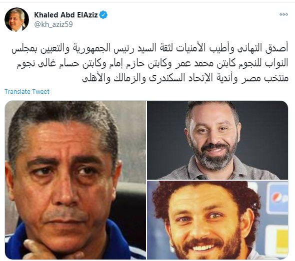 خالد عبد العزيز يهنأ ثلاثي الرياضة بالبرلمان