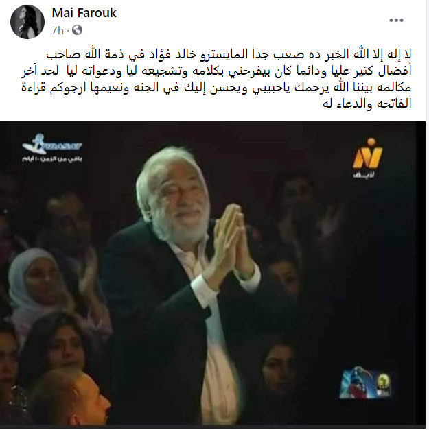 مى فاروق