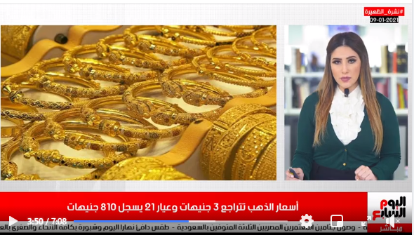 أسعار الذهب - نشرة الظهيرة