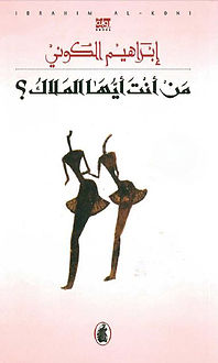 من أنت أيها الملاك