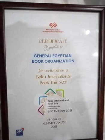 هيئة الكتاب تختتم مشاركة مصر بمعرض باكو الدولى للكتاب بأذربيجان (3)