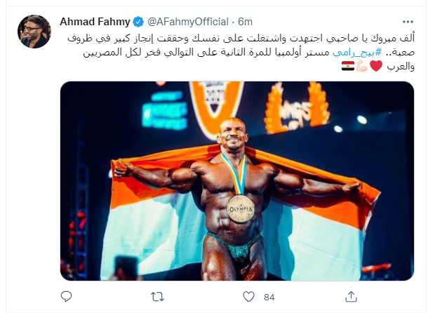 أحمد فهمى