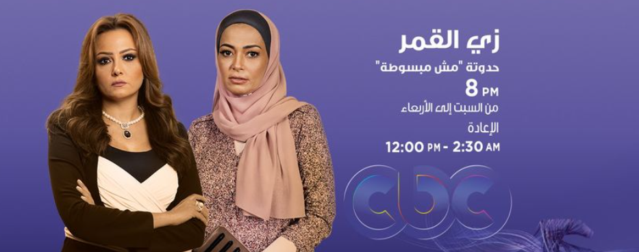 حكاية مش مبسوطة
