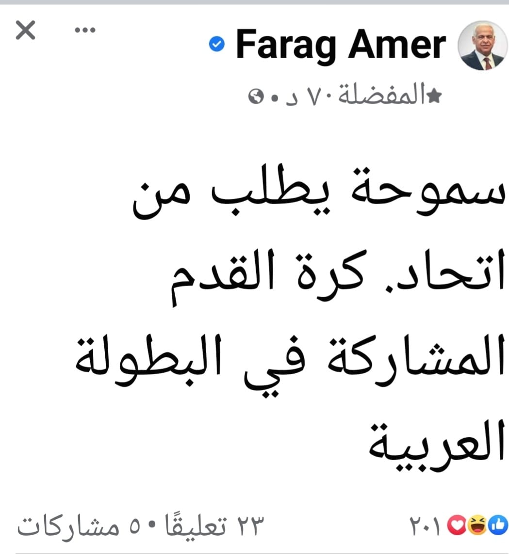فرج عامر 1