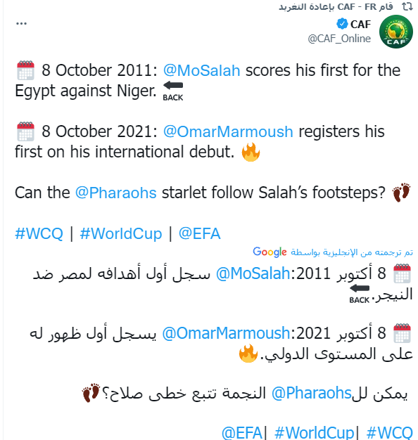 محمد صلاح