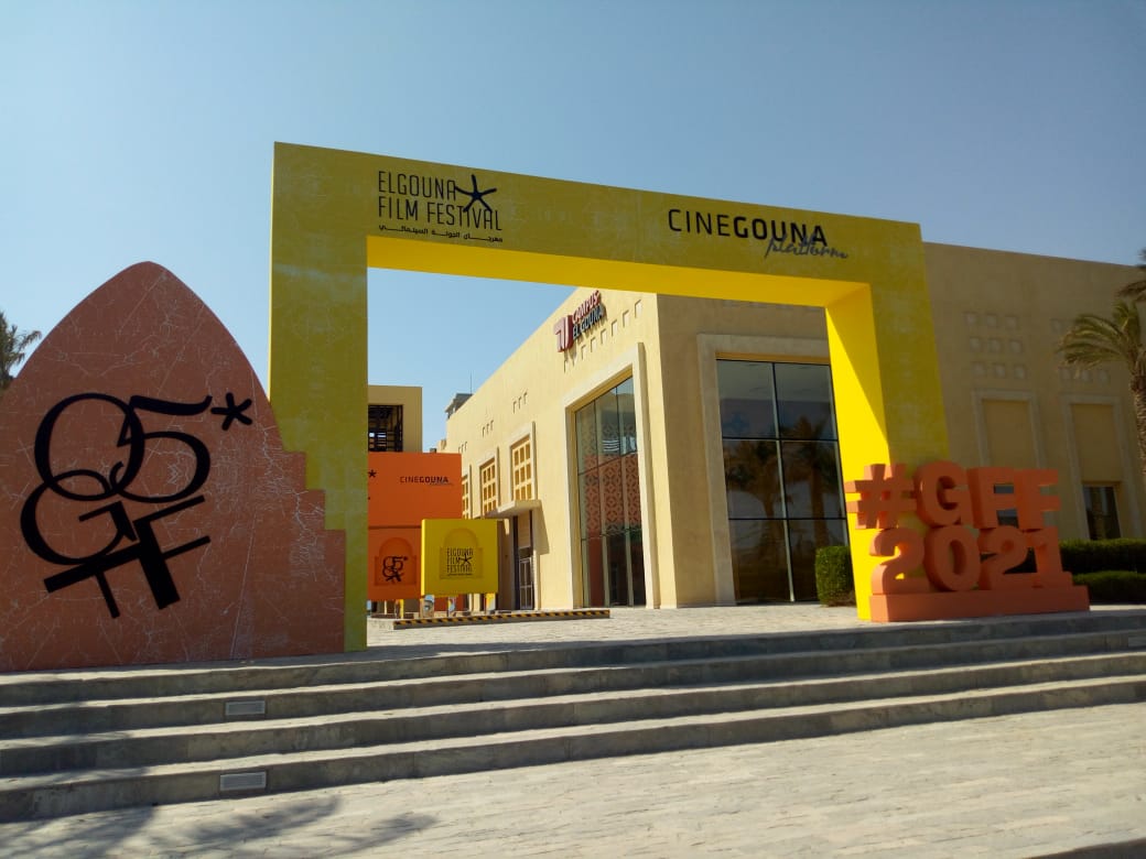 مهرجان الجونة