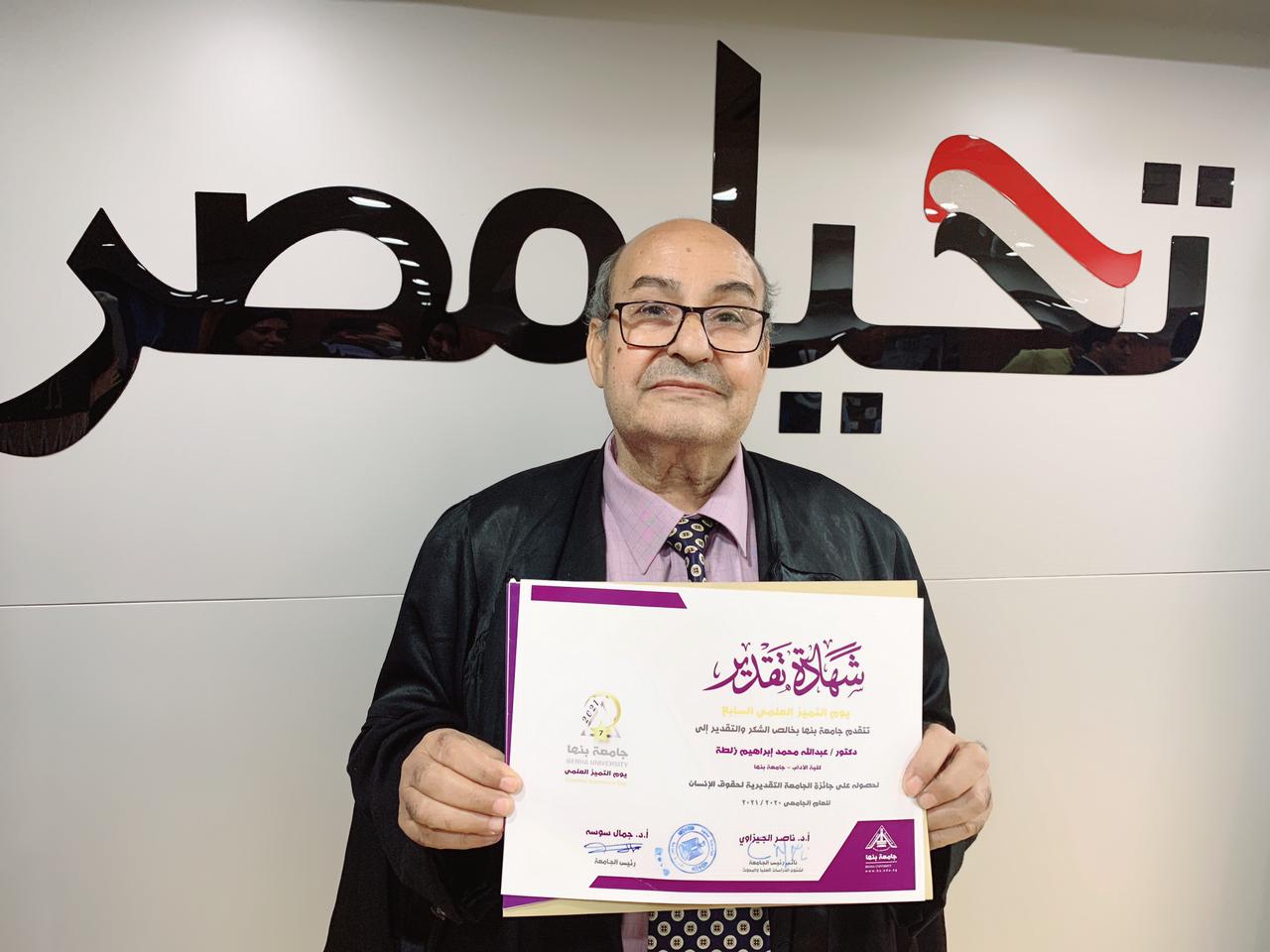  الدكتور عبدالله زلطة يفوز بجائزة جامعة بنها التقديرية (4)