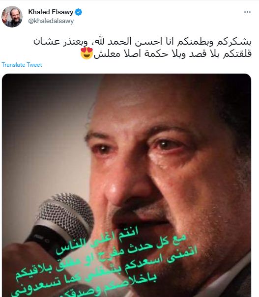 خالد الصاوى على تويتر