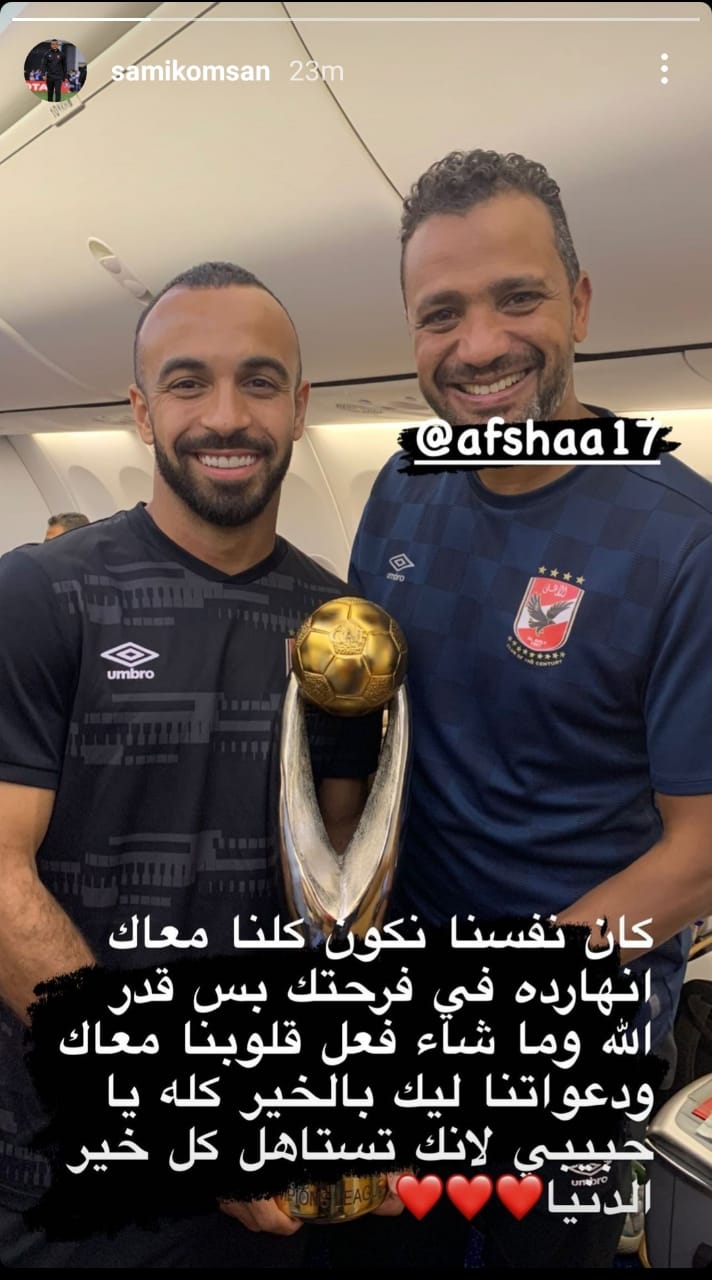 سامى قمصان