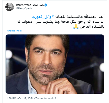 رامى عياش