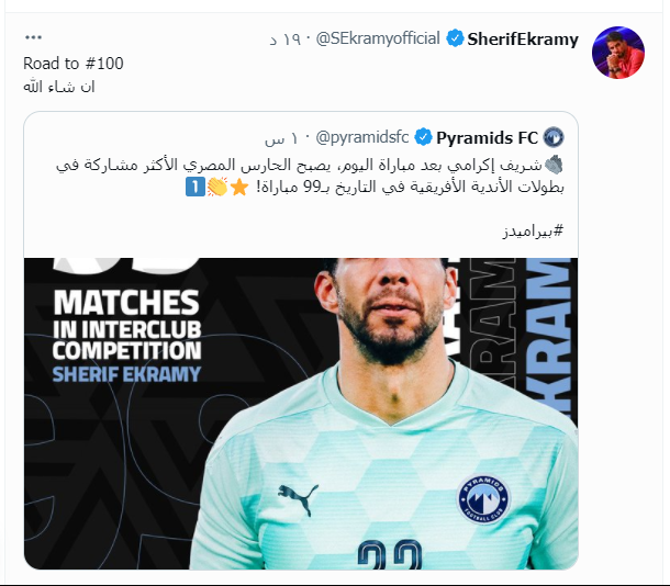 شريف اكرامي
