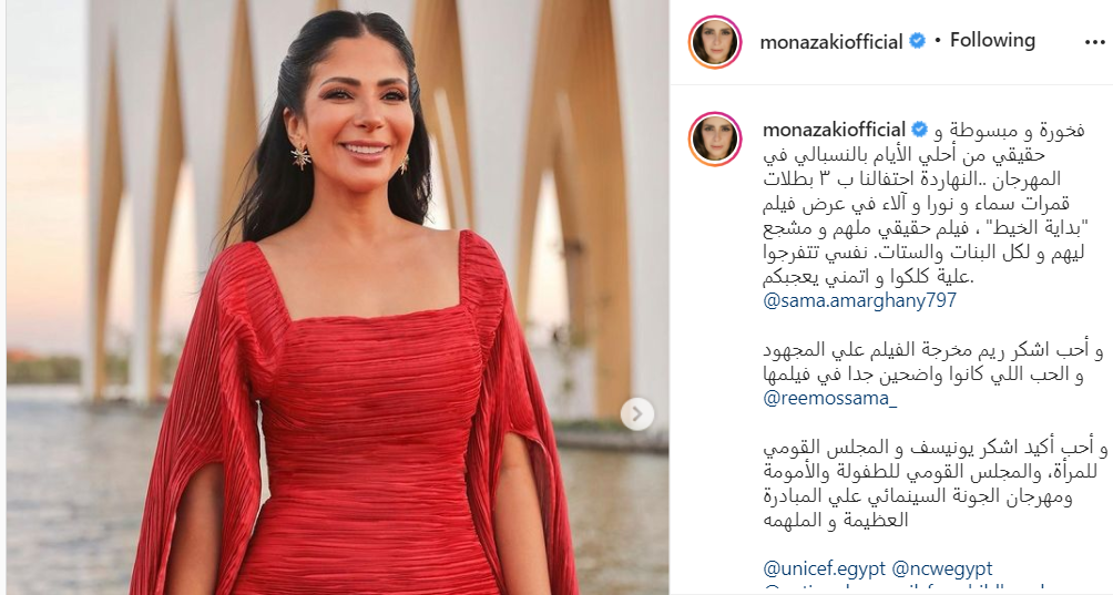 منى وكى