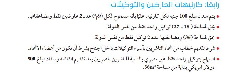 قيمة الجناح (1)