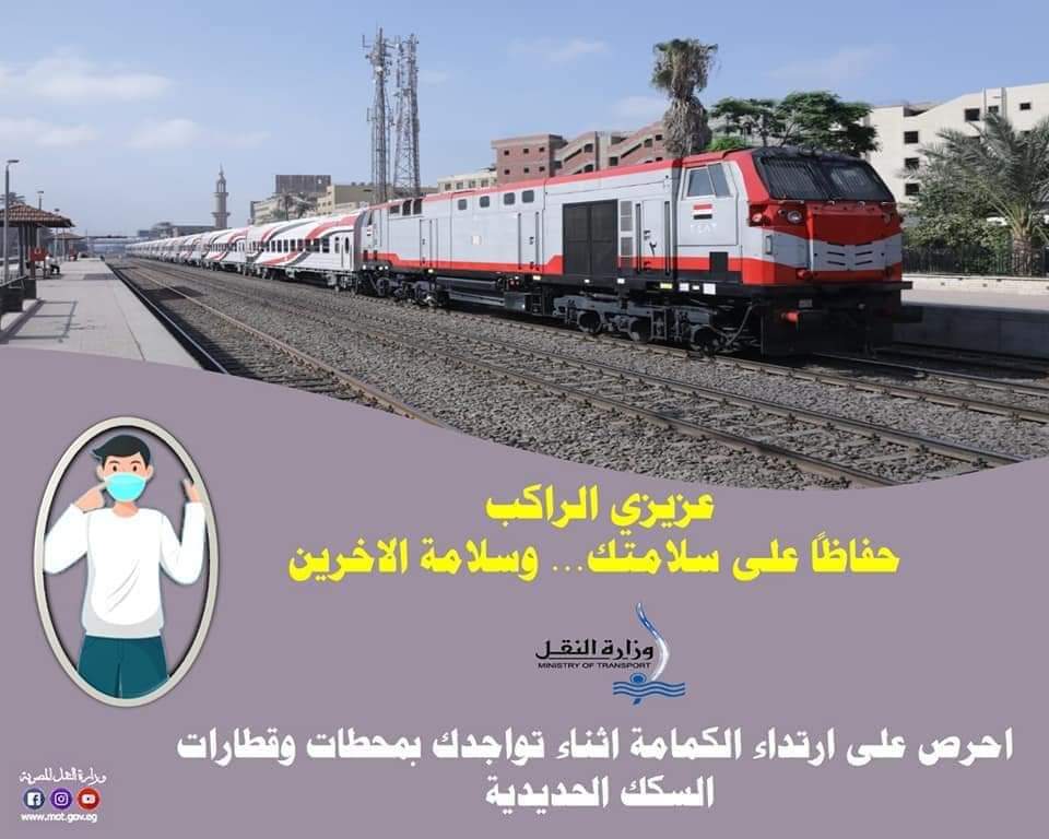 تعليمات بارتداء الكمامة