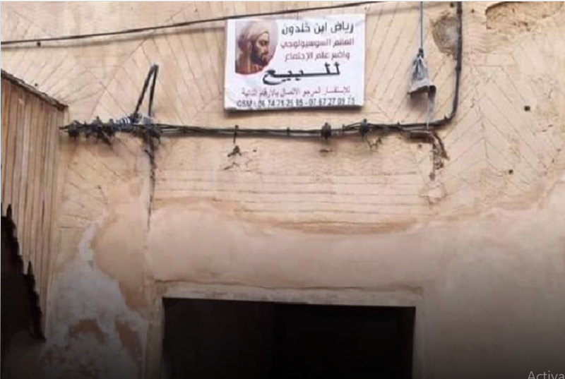 لافتة فوق منزل ابن خلدون بالمغرب