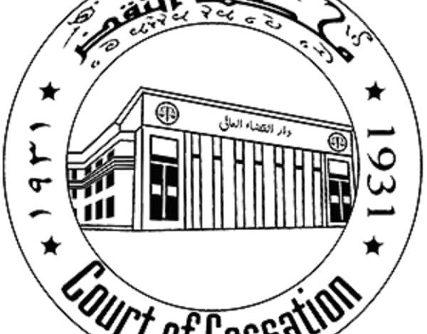 محكمة-النقض-المصرية-600x470