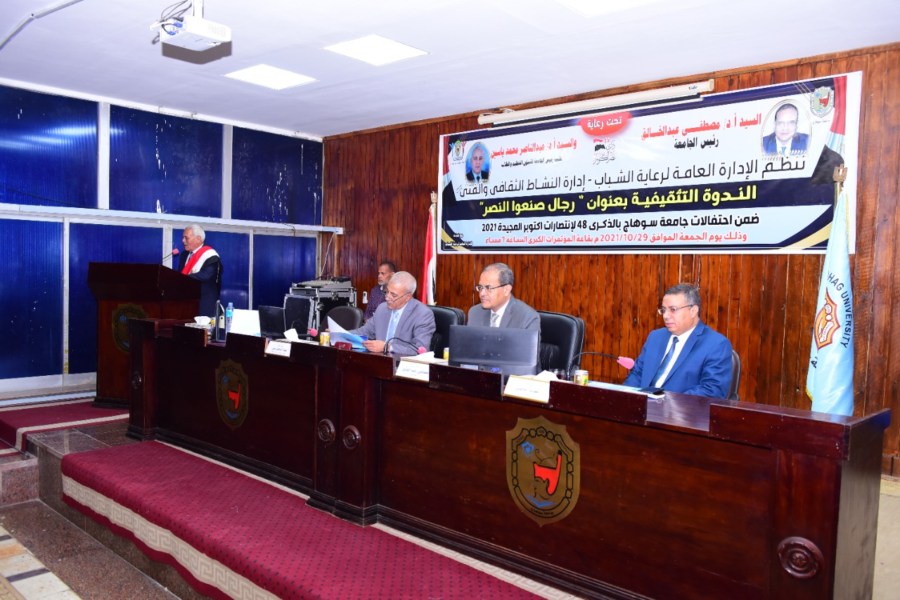 رئيس الجامعة بالندوة رئيس الجامعة بالندوة