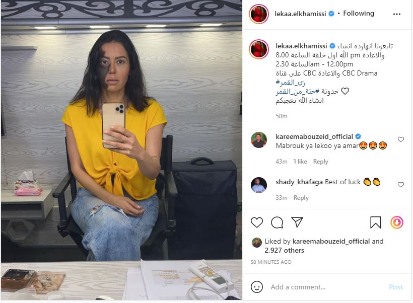 الحساب الرسمى للقاء الخميسى على انستجرام