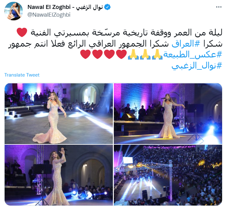 نوال الزغبى