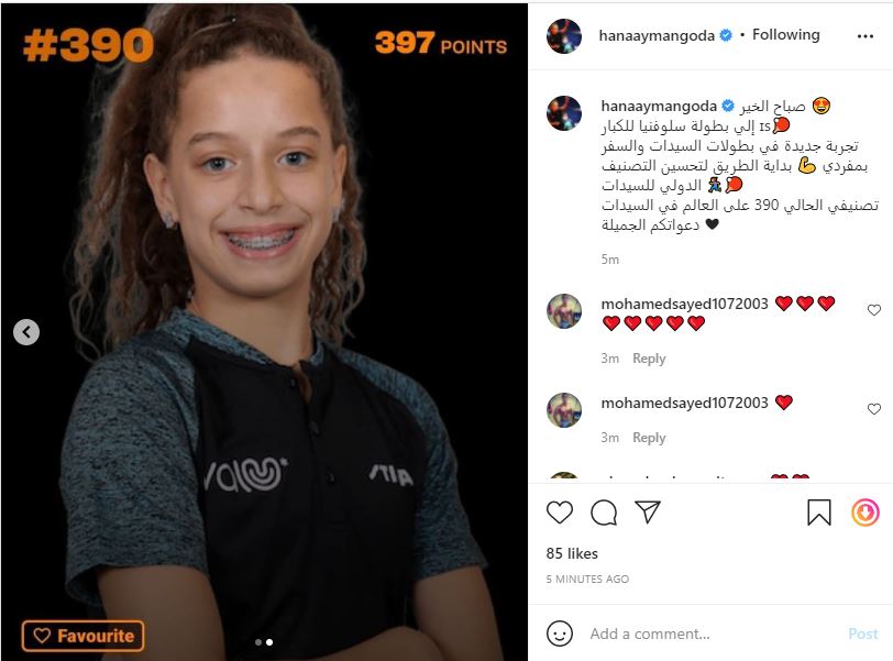 هنا جودة على انستجرام