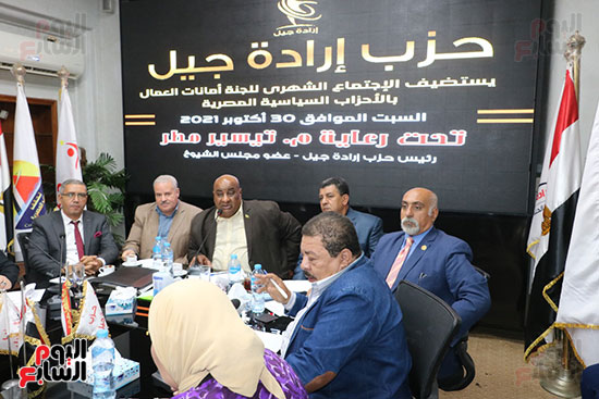 اجتماع-أمانات-العمال-بالأحزاب-السياسية-المصرية-(9)
