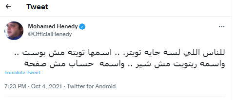نصائح هنيدي