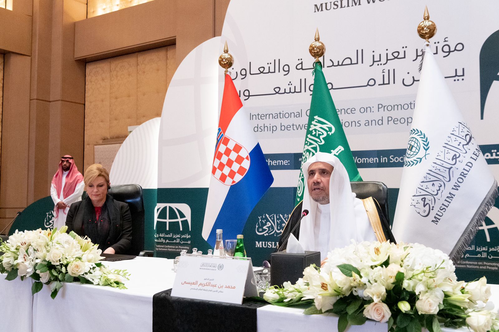 الملتقى الدولي تعزيز الصداقة والتعاون بين الأمم والشعوب بمشاركة الأمم المتحدة والاتحاد الأوروبي (1)