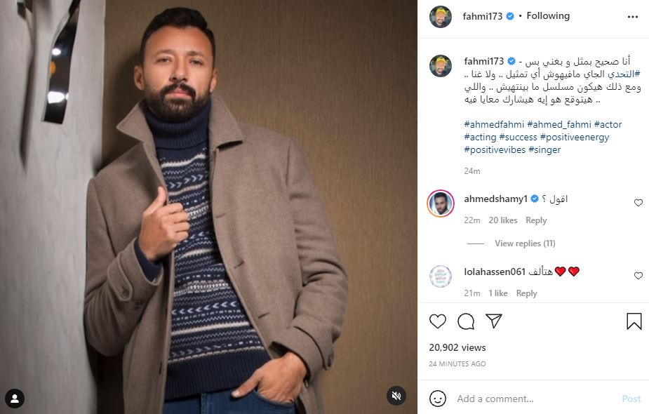 أحمد فهمى