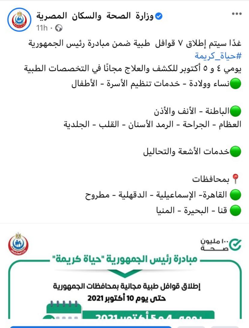 مبادرة حياة كريمة