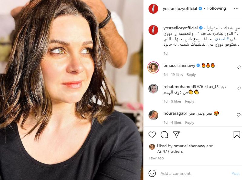 يسرا اللوزى