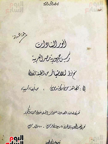 نوط-الامتياز نوط-الامتياز