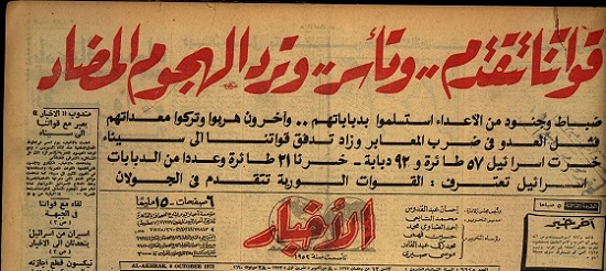 الإخبارية الإخبارية