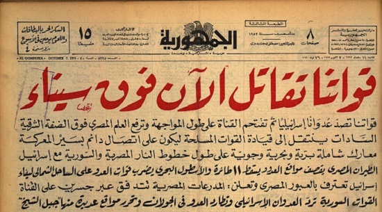 جريدة الجمهورية فى عدد اخر جريدة الجمهورية فى عدد اخر