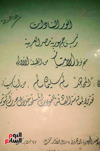 نوط-امتياز-حاصل-عليه نوط-امتياز-حاصل-عليه