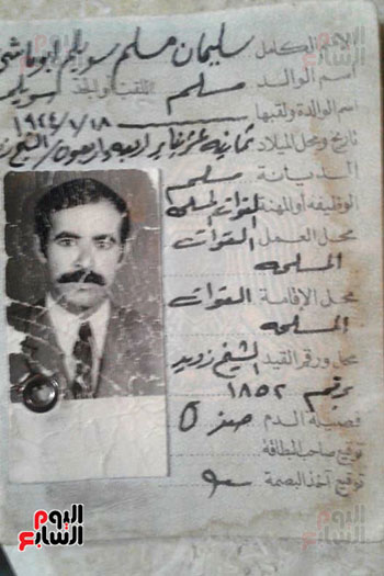 بطاقته-القديمة بطاقته-القديمة