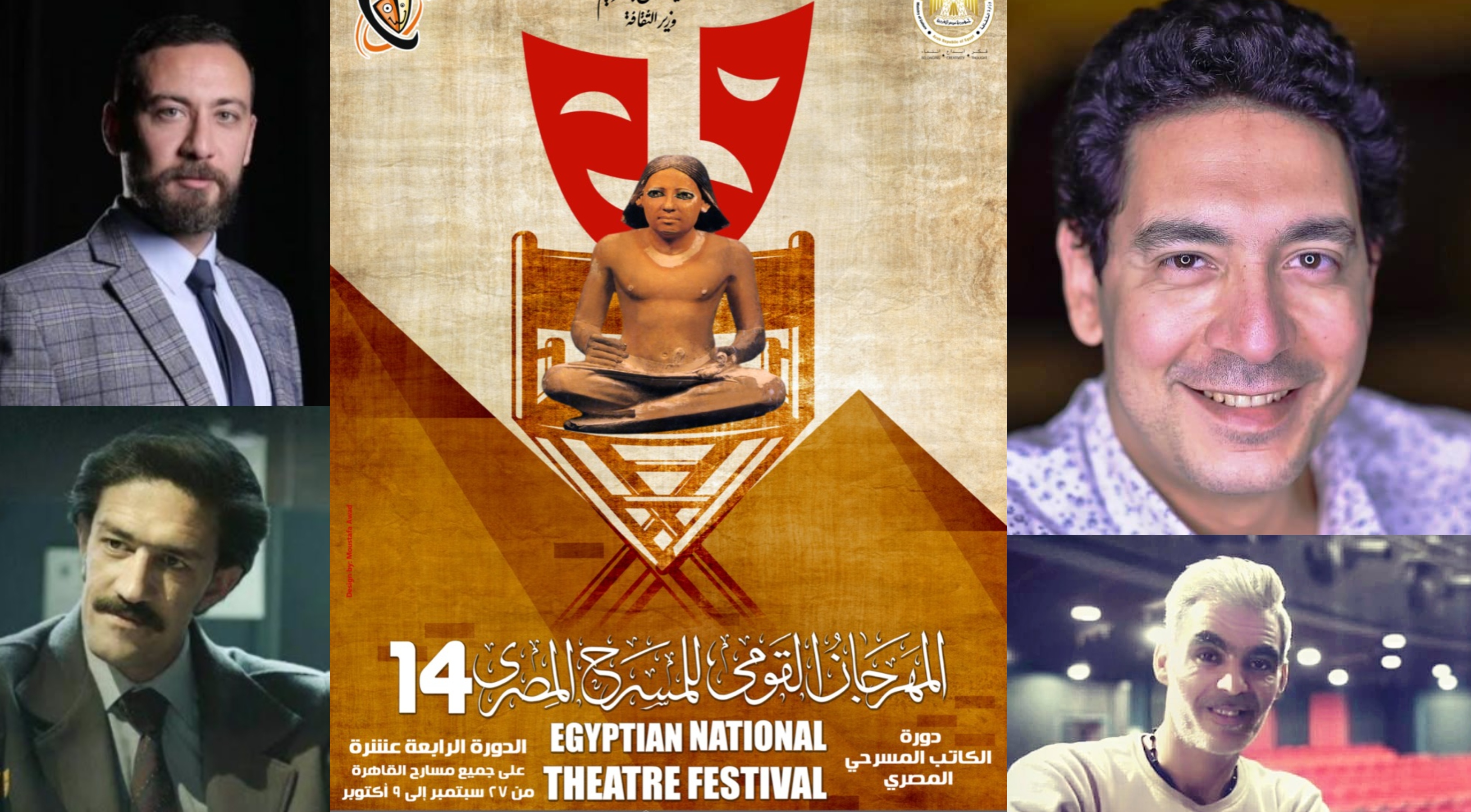 تفاصيل حفل ختام المهرجان القومي
