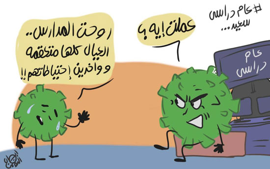 كاريكاتير كاريكاتير