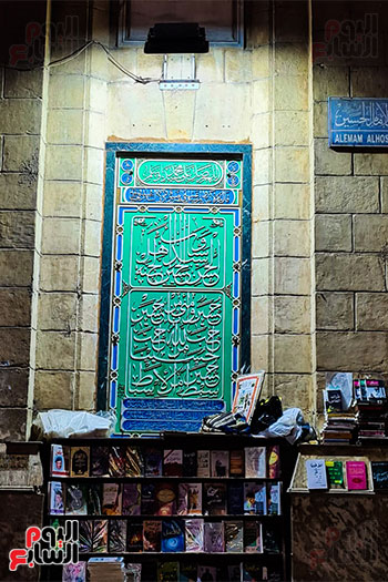 حائط مسجد الحسين