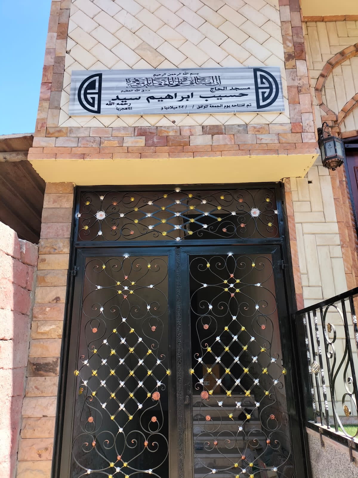 أوقاف الأقصر تستعد لإفتتاح مسجد الحاج حسيب إبراهيم بقرية الأقالته