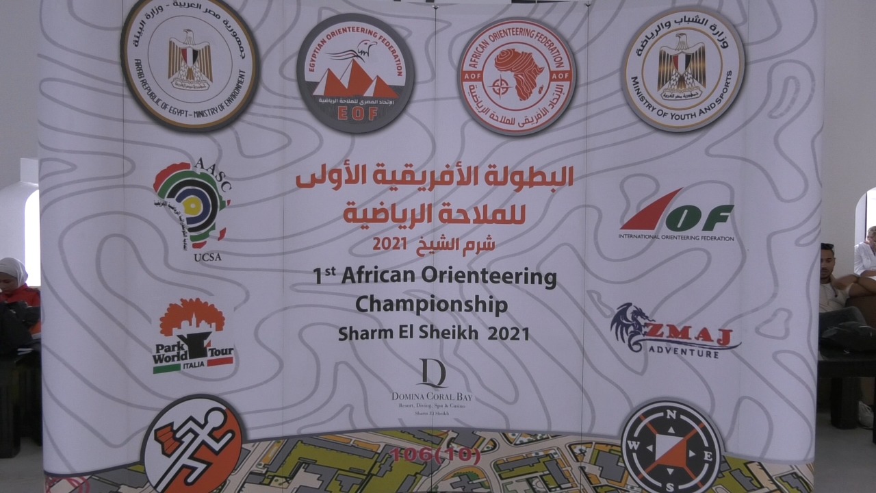 البطولة الافريقية للملاحة