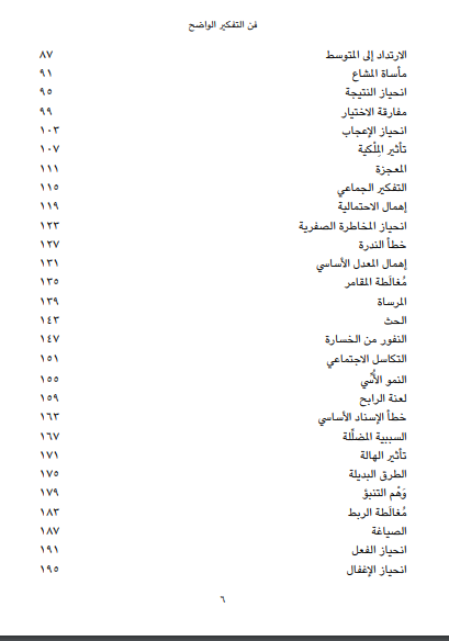 المحتويات 2