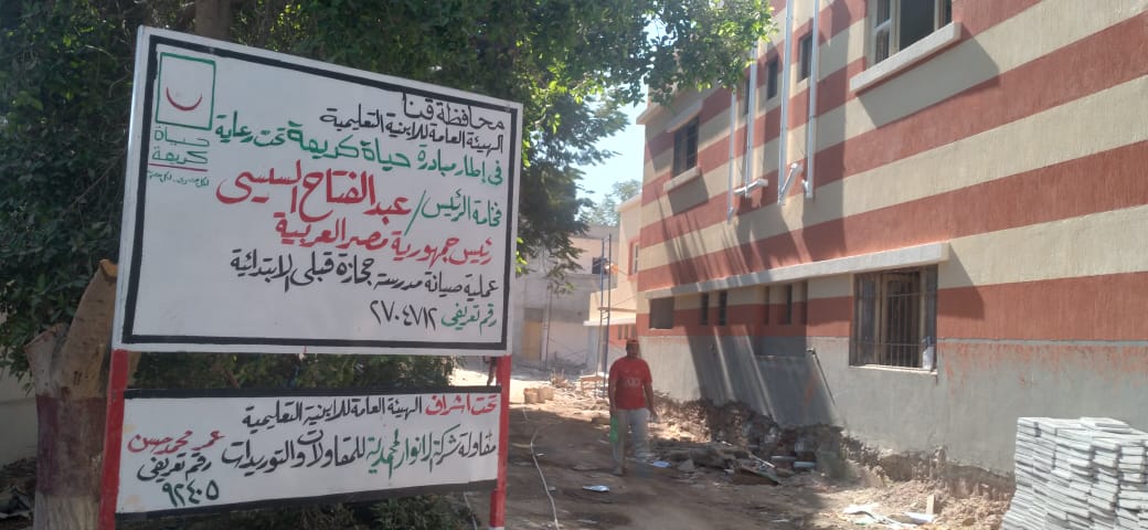 عمل صيانة لمدرسة