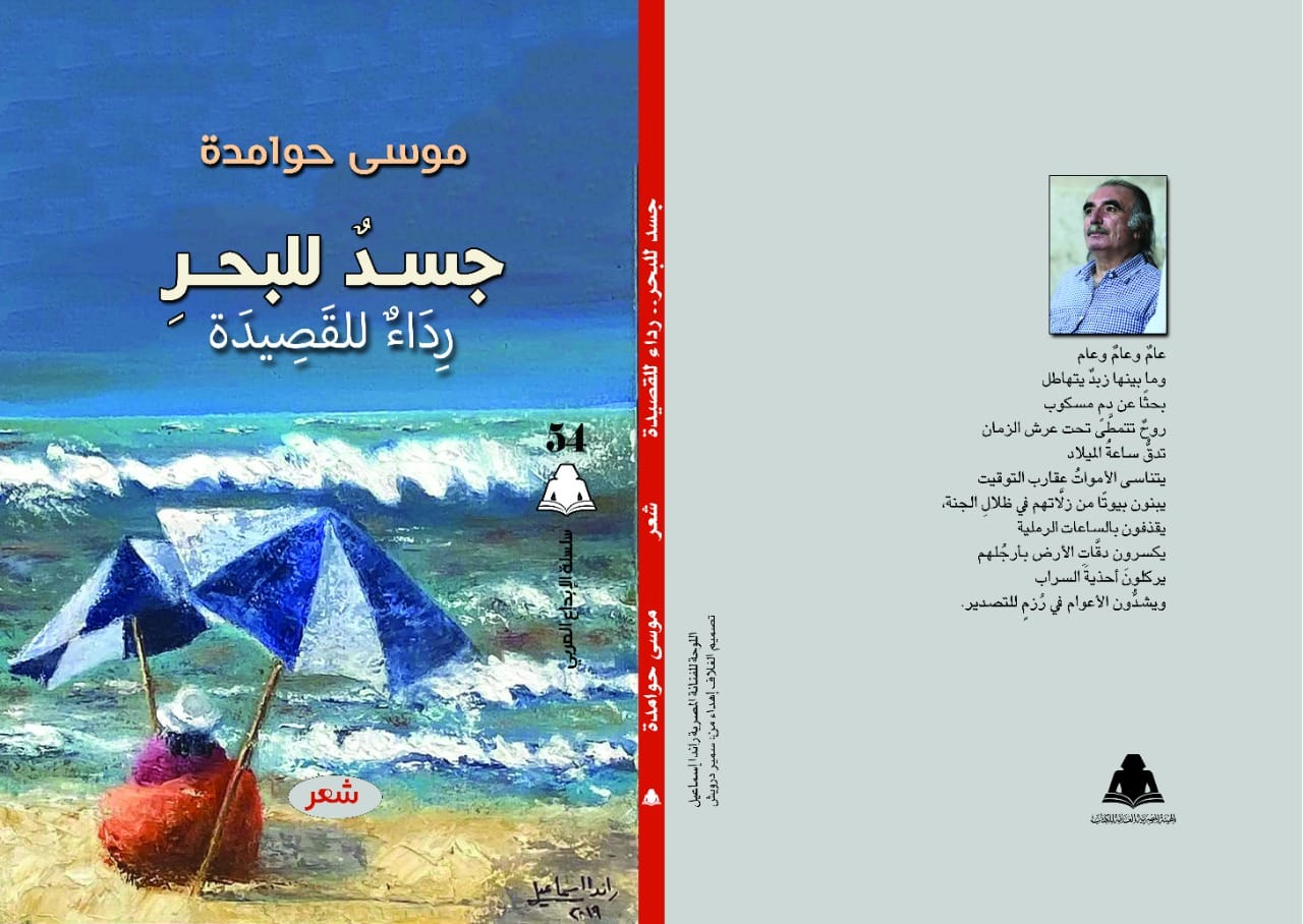 ديوان جسر للبحر ديوان جسر للبحر