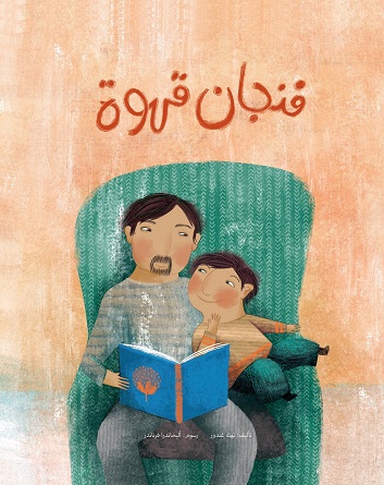 فنجان قهوة فنجان قهوة