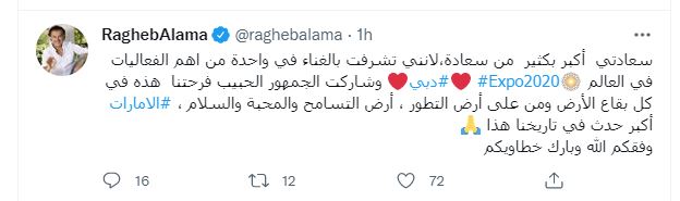 راغب علامة