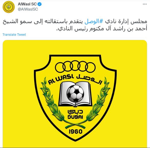 الوصل الاماراتى