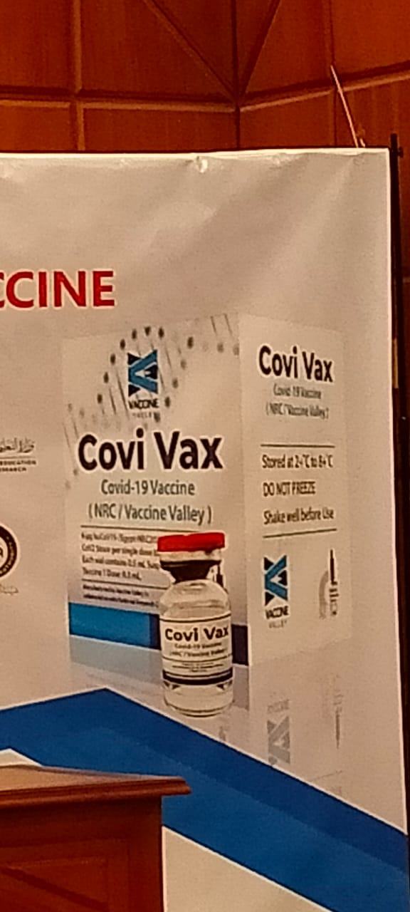 اللقاح المصرى كوفى فاكس (2)